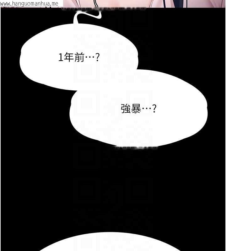 韩国漫画极乐泳池趴韩漫_极乐泳池趴-第31话-主使者另有其人在线免费阅读-韩国漫画-第49张图片