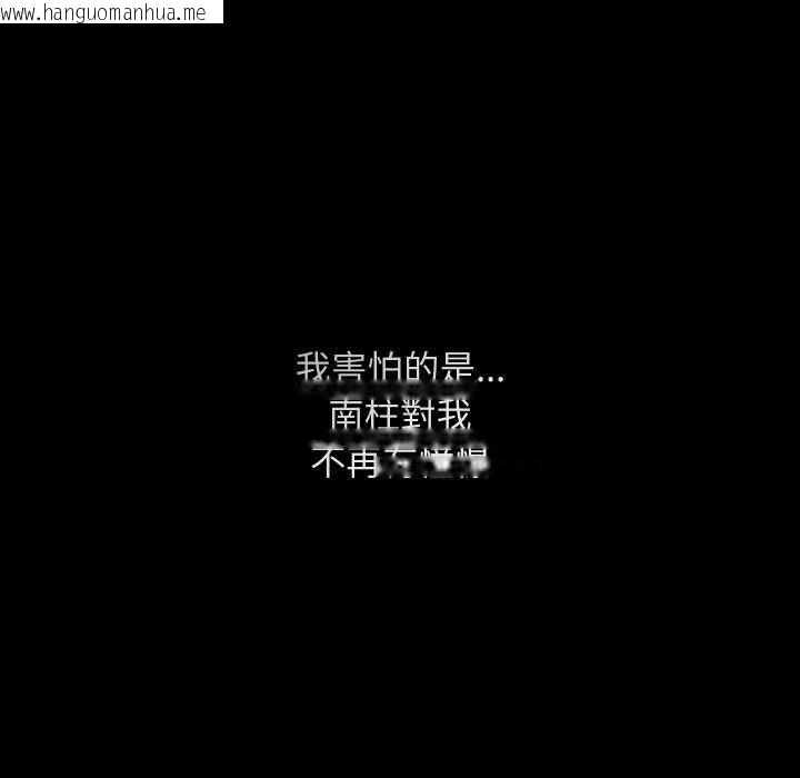 韩国漫画魔法少女退役后韩漫_魔法少女退役后-第14话在线免费阅读-韩国漫画-第64张图片