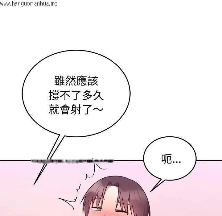 韩国漫画难言之秘/说不出口的秘密韩漫_难言之秘/说不出口的秘密-第44话在线免费阅读-韩国漫画-第85张图片