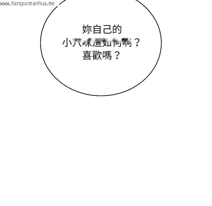 韩国漫画分身使我无限变强韩漫_分身使我无限变强-第41话在线免费阅读-韩国漫画-第131张图片