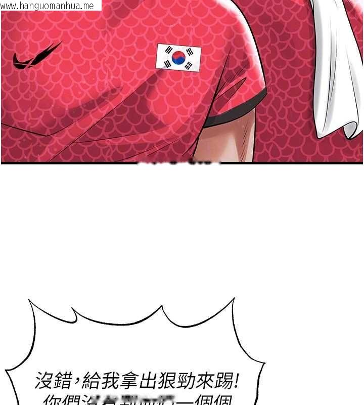 韩国漫画足球型男脱单指南韩漫_足球型男脱单指南-第61话-多希望你是我男友在线免费阅读-韩国漫画-第29张图片