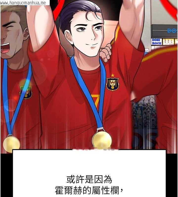 韩国漫画足球型男脱单指南韩漫_足球型男脱单指南-第61话-多希望你是我男友在线免费阅读-韩国漫画-第92张图片