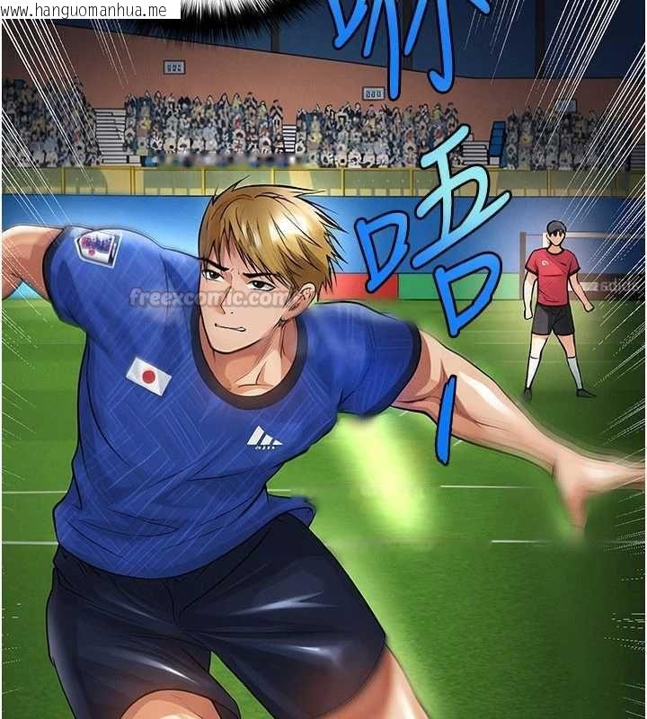 韩国漫画足球型男脱单指南韩漫_足球型男脱单指南-第61话-多希望你是我男友在线免费阅读-韩国漫画-第56张图片