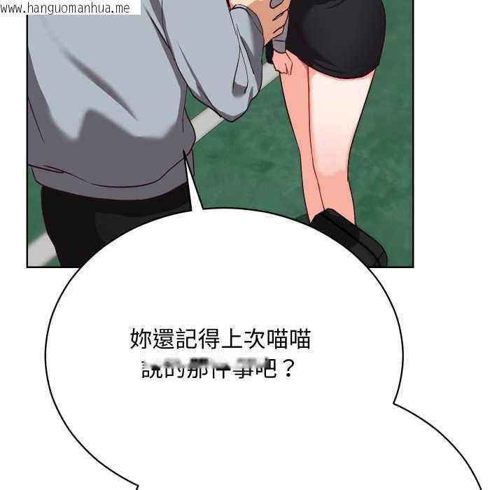 韩国漫画魔法少女退役后韩漫_魔法少女退役后-第14话在线免费阅读-韩国漫画-第118张图片