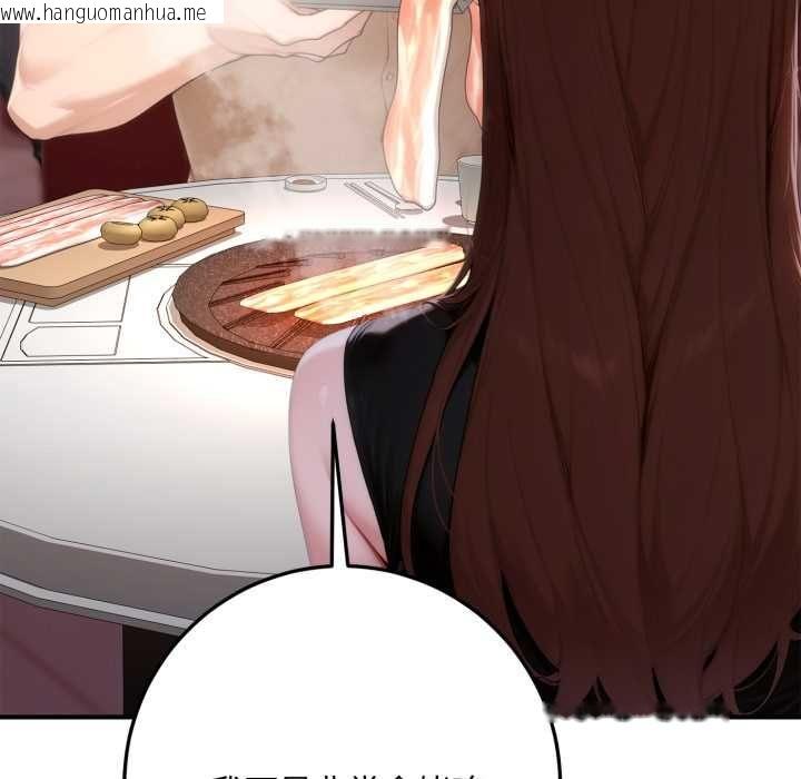 韩国漫画交易以外/成为房地产大亨的我韩漫_交易以外/成为房地产大亨的我-第21话在线免费阅读-韩国漫画-第32张图片