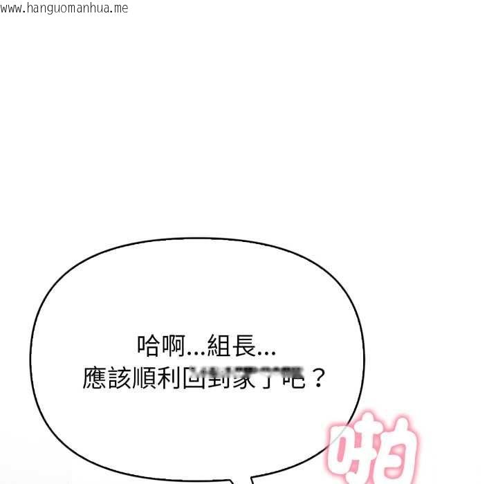 韩国漫画欲演越烈/捕捉美少女韩漫_欲演越烈/捕捉美少女-第38话在线免费阅读-韩国漫画-第17张图片
