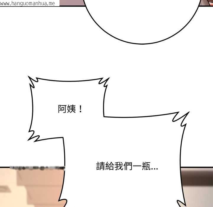 韩国漫画交易以外/成为房地产大亨的我韩漫_交易以外/成为房地产大亨的我-第21话在线免费阅读-韩国漫画-第54张图片