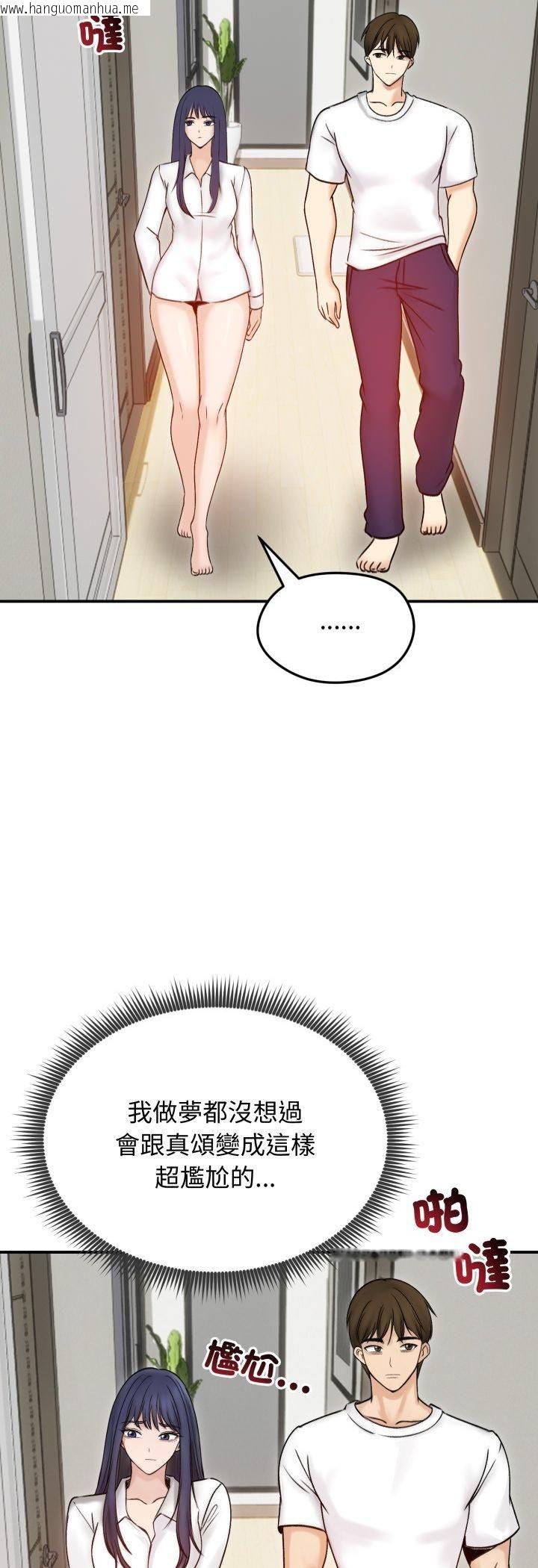 韩国漫画老婆卷款潜逃后韩漫_老婆卷款潜逃后-第56话在线免费阅读-韩国漫画-第5张图片