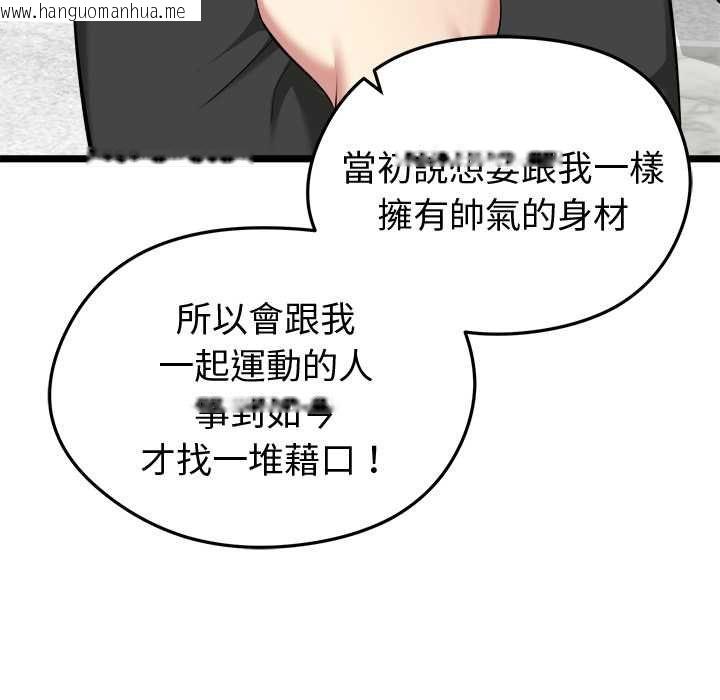 韩国漫画启动复仇系统/超真实征服游戏韩漫_启动复仇系统/超真实征服游戏-第19话在线免费阅读-韩国漫画-第63张图片