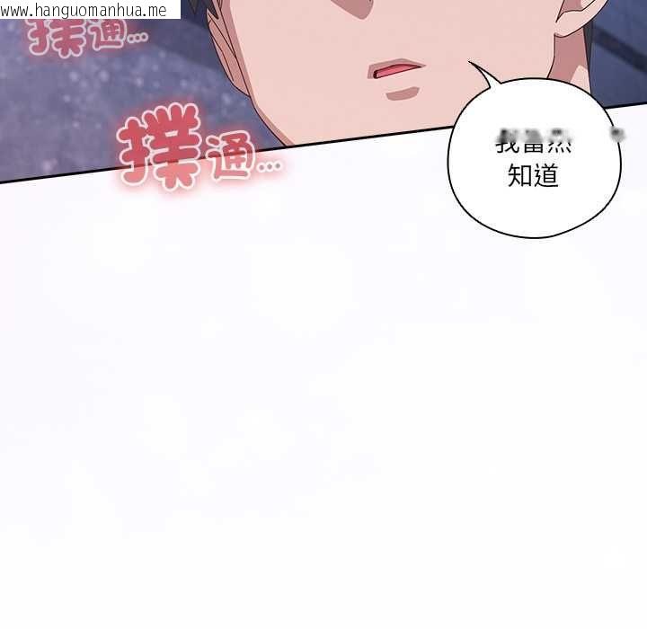 韩国漫画与众不同的兄妹/我家的掌上明珠韩漫_与众不同的兄妹/我家的掌上明珠-第44话在线免费阅读-韩国漫画-第73张图片