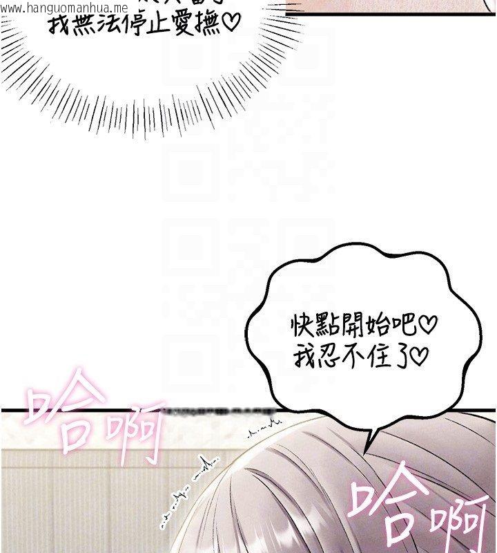 韩国漫画男人配额制韩漫_男人配额制-第44话-发酒疯的代价在线免费阅读-韩国漫画-第78张图片