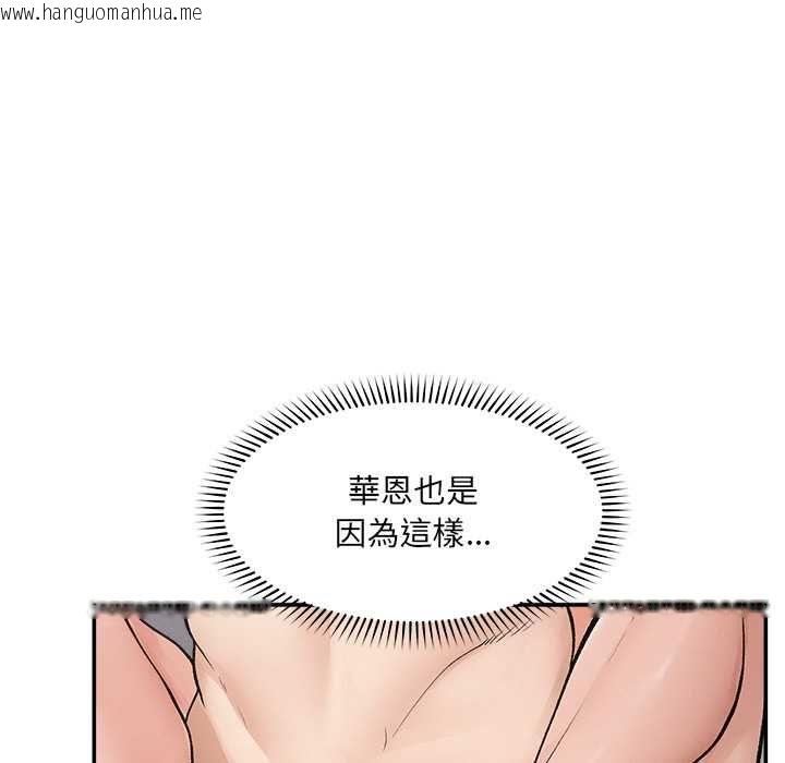 韩国漫画超导体觉醒/超导体大叔韩漫_超导体觉醒/超导体大叔-第36话在线免费阅读-韩国漫画-第64张图片
