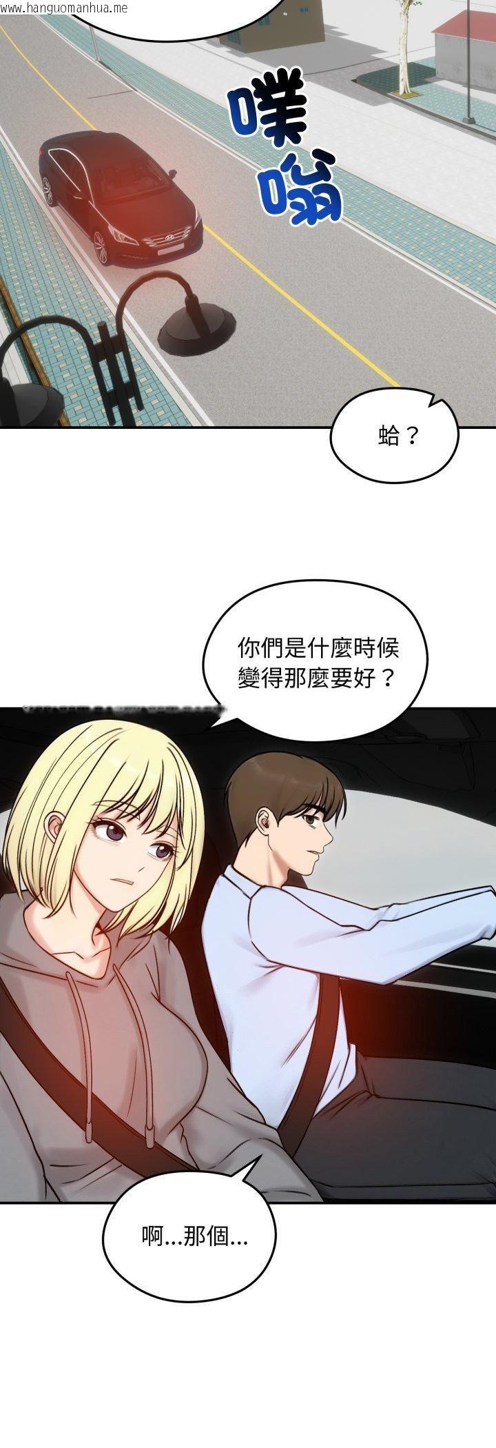 韩国漫画老婆卷款潜逃后韩漫_老婆卷款潜逃后-第56话在线免费阅读-韩国漫画-第44张图片