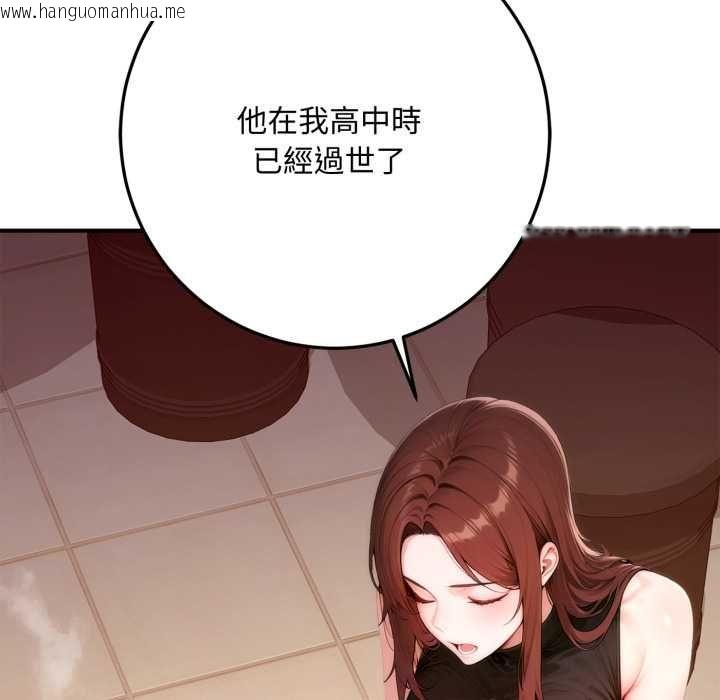 韩国漫画交易以外/成为房地产大亨的我韩漫_交易以外/成为房地产大亨的我-第21话在线免费阅读-韩国漫画-第166张图片