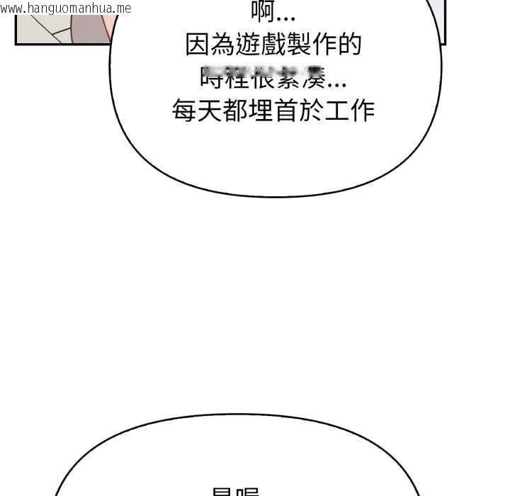 韩国漫画欲演越烈/捕捉美少女韩漫_欲演越烈/捕捉美少女-第38话在线免费阅读-韩国漫画-第88张图片