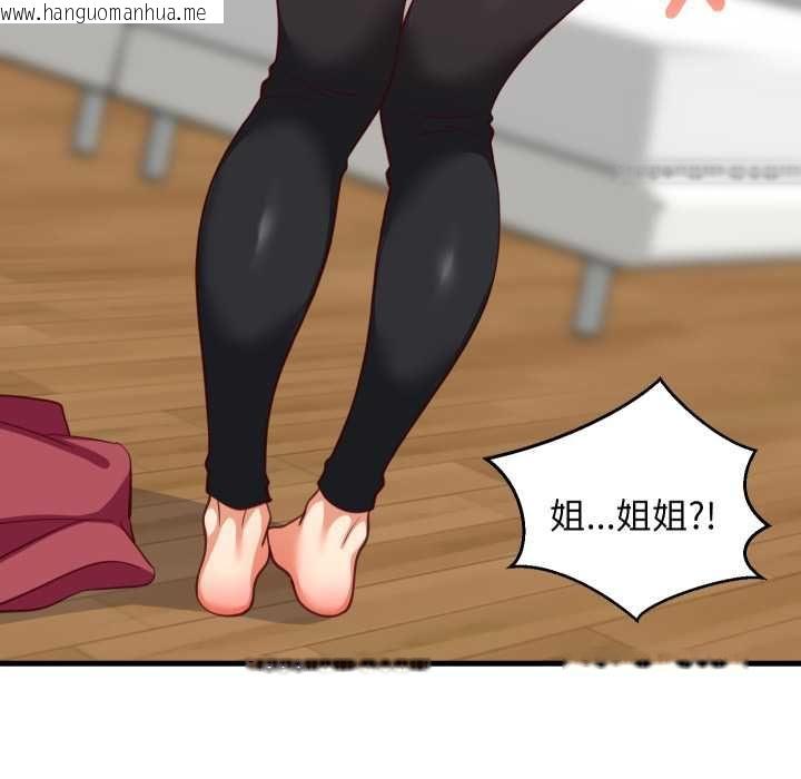 韩国漫画难缠姐妹偏要和我同居/家教住我家韩漫_难缠姐妹偏要和我同居/家教住我家-第92话在线免费阅读-韩国漫画-第31张图片
