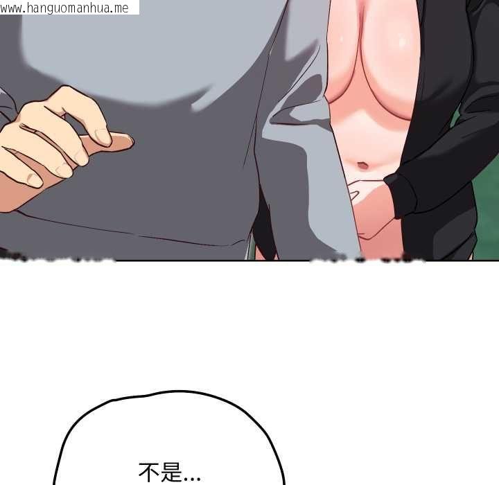 韩国漫画魔法少女退役后韩漫_魔法少女退役后-第14话在线免费阅读-韩国漫画-第126张图片