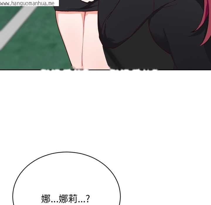 韩国漫画魔法少女退役后韩漫_魔法少女退役后-第14话在线免费阅读-韩国漫画-第112张图片