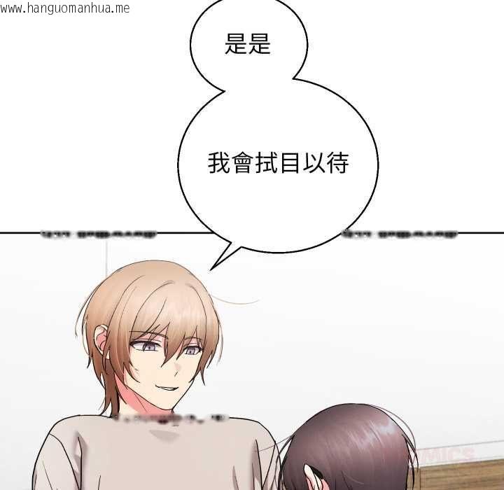 韩国漫画分身使我无限变强韩漫_分身使我无限变强-第41话在线免费阅读-韩国漫画-第68张图片