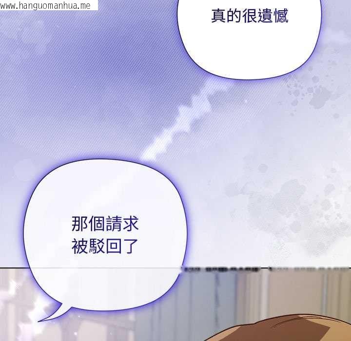 韩国漫画小姐由我来守护韩漫_小姐由我来守护-第18话在线免费阅读-韩国漫画-第114张图片