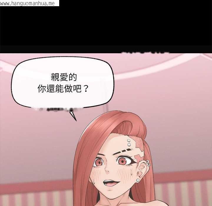 韩国漫画超导体觉醒/超导体大叔韩漫_超导体觉醒/超导体大叔-第36话在线免费阅读-韩国漫画-第28张图片