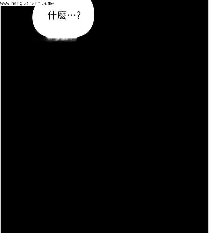韩国漫画幼惑韩漫_幼惑-第26话-猎艳集邮小本本在线免费阅读-韩国漫画-第156张图片