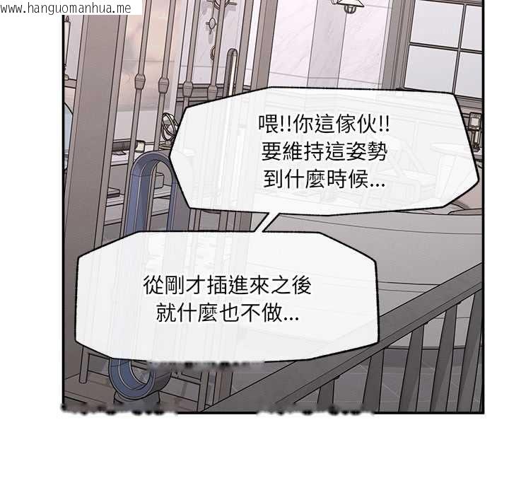 韩国漫画超导体觉醒/超导体大叔韩漫_超导体觉醒/超导体大叔-第36话在线免费阅读-韩国漫画-第51张图片