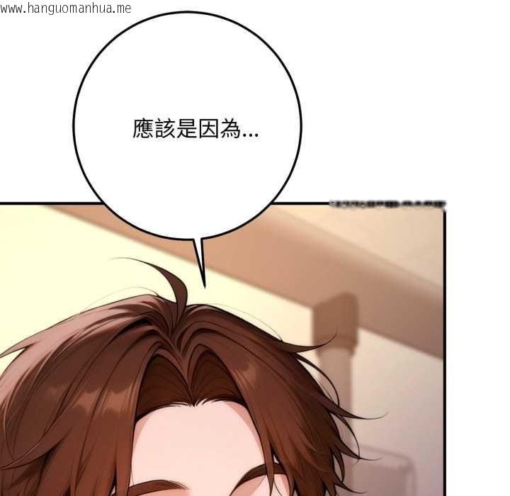 韩国漫画交易以外/成为房地产大亨的我韩漫_交易以外/成为房地产大亨的我-第21话在线免费阅读-韩国漫画-第78张图片