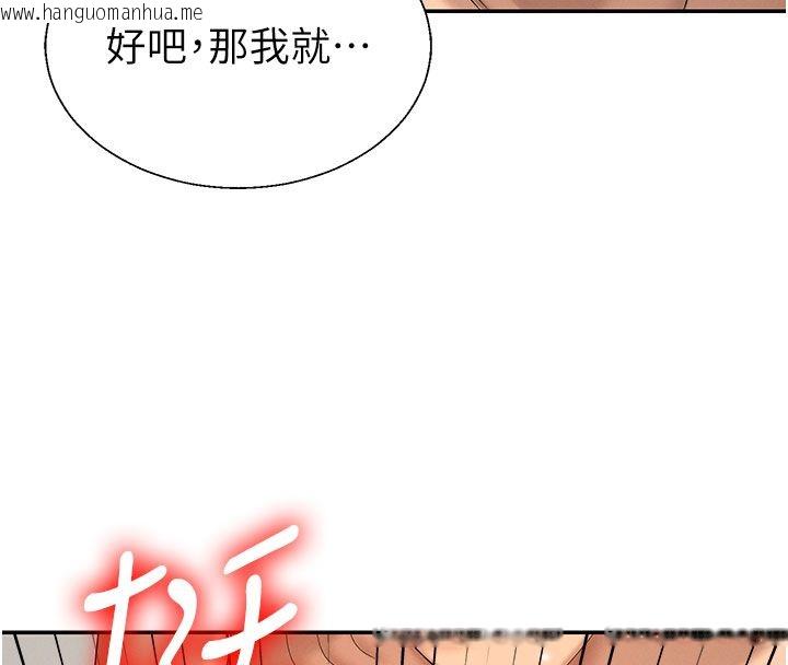 韩国漫画肉体审判韩漫_肉体审判-第50话-使出浑身解数取悦主人在线免费阅读-韩国漫画-第114张图片