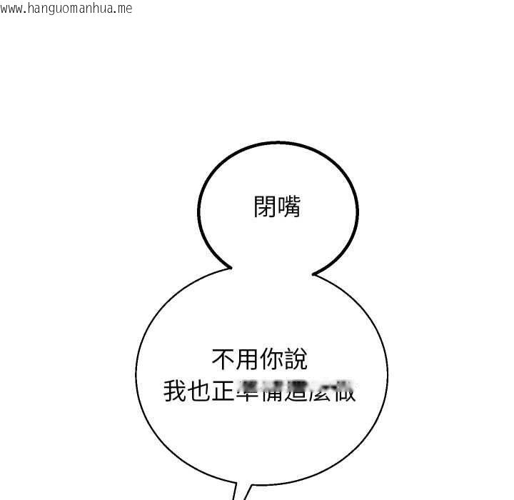 韩国漫画分身使我无限变强韩漫_分身使我无限变强-第41话在线免费阅读-韩国漫画-第111张图片
