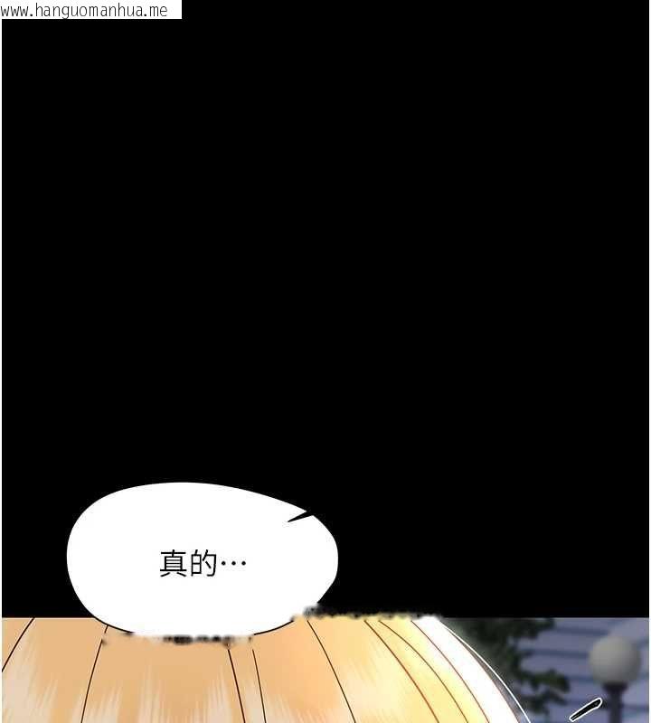 韩国漫画幼惑韩漫_幼惑-第26话-猎艳集邮小本本在线免费阅读-韩国漫画-第151张图片