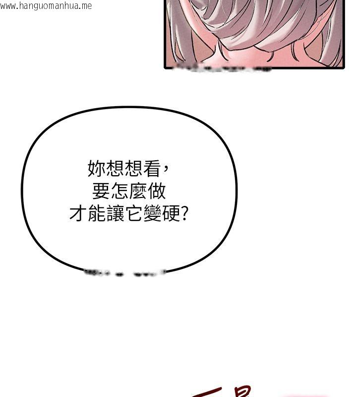 韩国漫画男人配额制韩漫_男人配额制-第44话-发酒疯的代价在线免费阅读-韩国漫画-第82张图片