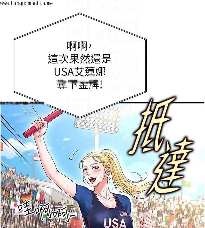 韩国漫画足球型男脱单指南韩漫_足球型男脱单指南-第61话-多希望你是我男友在线免费阅读-韩国漫画-第110张图片