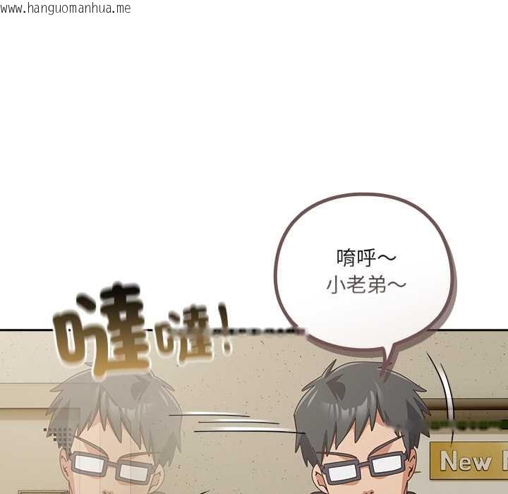 韩国漫画与众不同的兄妹/我家的掌上明珠韩漫_与众不同的兄妹/我家的掌上明珠-第44话在线免费阅读-韩国漫画-第136张图片