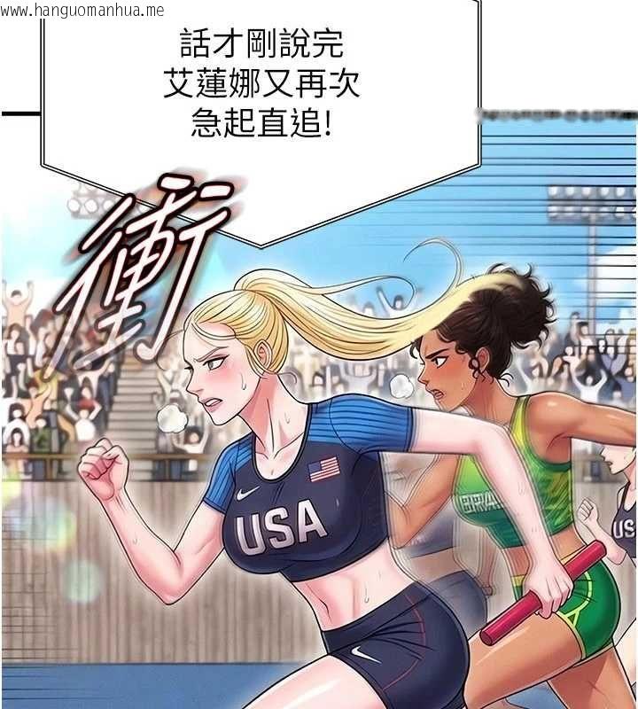韩国漫画足球型男脱单指南韩漫_足球型男脱单指南-第61话-多希望你是我男友在线免费阅读-韩国漫画-第106张图片