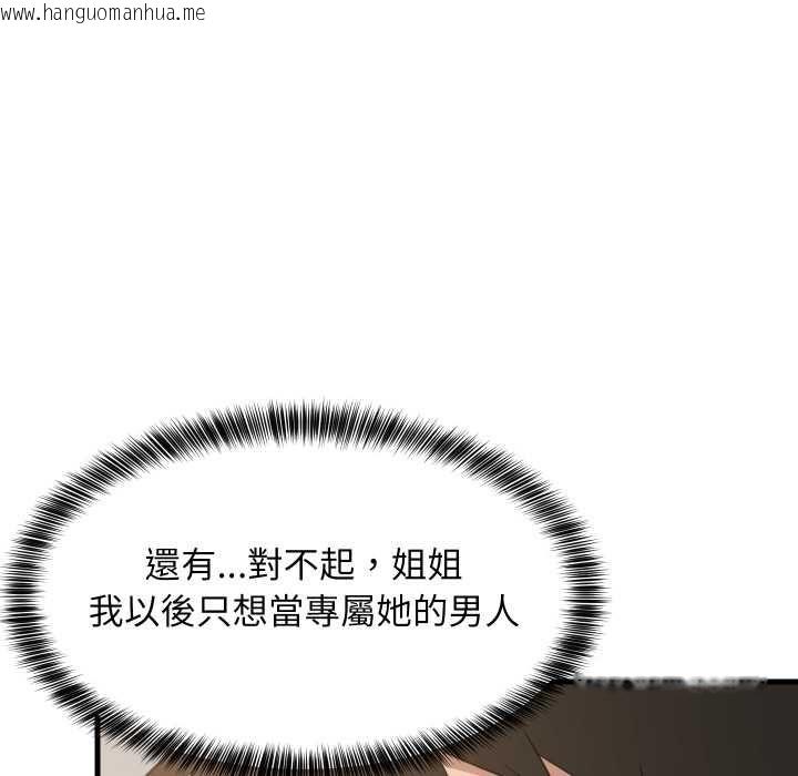 韩国漫画难缠姐妹偏要和我同居/家教住我家韩漫_难缠姐妹偏要和我同居/家教住我家-第92话在线免费阅读-韩国漫画-第96张图片