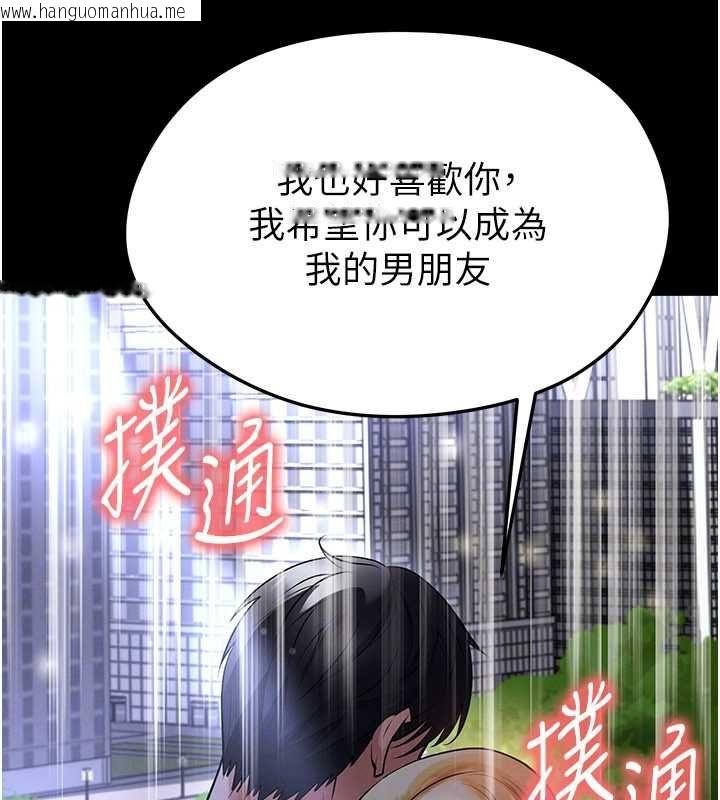 韩国漫画足球型男脱单指南韩漫_足球型男脱单指南-第61话-多希望你是我男友在线免费阅读-韩国漫画-第143张图片