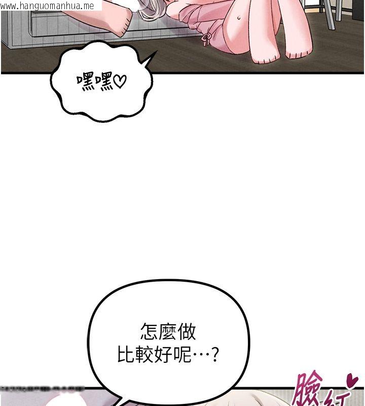 韩国漫画男人配额制韩漫_男人配额制-第44话-发酒疯的代价在线免费阅读-韩国漫画-第129张图片