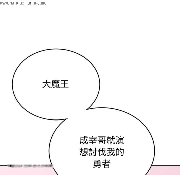 韩国漫画难言之秘/说不出口的秘密韩漫_难言之秘/说不出口的秘密-第44话在线免费阅读-韩国漫画-第10张图片