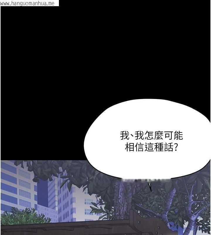 韩国漫画幼惑韩漫_幼惑-第26话-猎艳集邮小本本在线免费阅读-韩国漫画-第113张图片