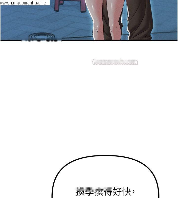 韩国漫画男人配额制韩漫_男人配额制-第44话-发酒疯的代价在线免费阅读-韩国漫画-第28张图片