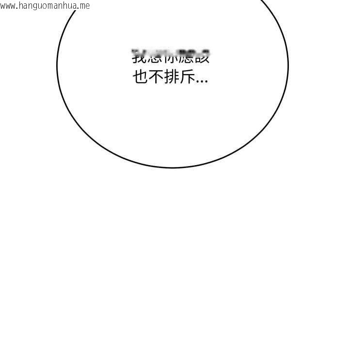 韩国漫画魔法少女退役后韩漫_魔法少女退役后-第14话在线免费阅读-韩国漫画-第162张图片