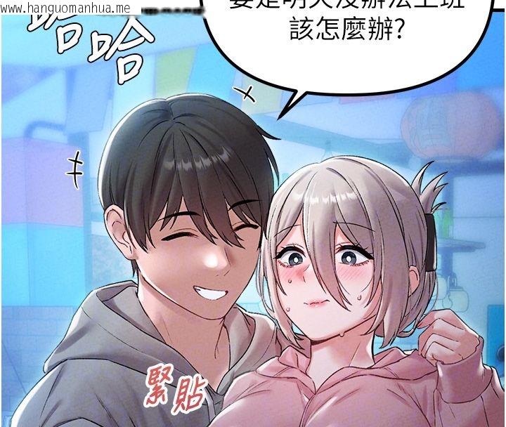 韩国漫画男人配额制韩漫_男人配额制-第44话-发酒疯的代价在线免费阅读-韩国漫画-第22张图片