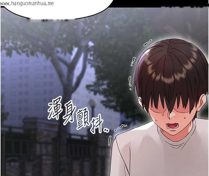 韩国漫画幼惑韩漫_幼惑-第26话-猎艳集邮小本本在线免费阅读-韩国漫画-第161张图片
