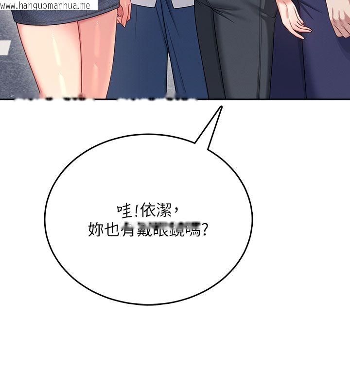 韩国漫画飞机杯女神连线中韩漫_飞机杯女神连线中-第60话-做妳的护花使者在线免费阅读-韩国漫画-第192张图片