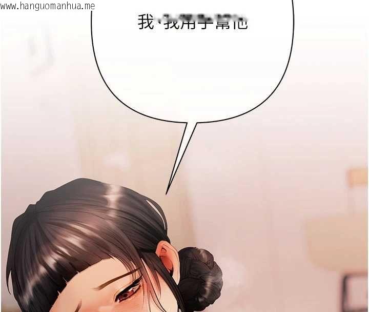 韩国漫画欲债韩漫_欲债-第6话-恶意欠债的代价在线免费阅读-韩国漫画-第107张图片