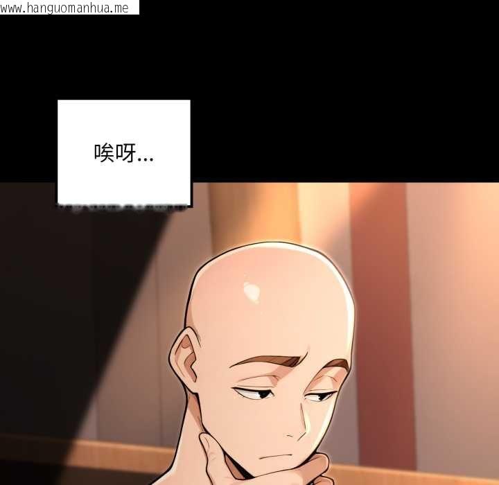 韩国漫画迷雾深处的诱惑/XX地下城韩漫_迷雾深处的诱惑/XX地下城-第20话在线免费阅读-韩国漫画-第70张图片