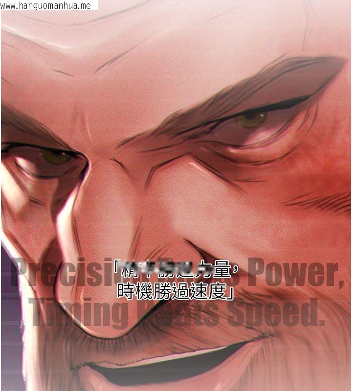 韩国漫画欲债韩漫_欲债-第1话-靠时机逆转人生在线免费阅读-韩国漫画-第80张图片