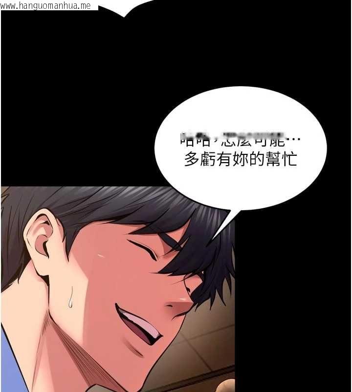 韩国漫画狱火重生韩漫_狱火重生-第65话-其他女生没用过这招吧?在线免费阅读-韩国漫画-第51张图片