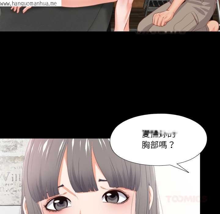 韩国漫画无法上色的关系/爱上弟子韩漫_无法上色的关系/爱上弟子-第23话在线免费阅读-韩国漫画-第66张图片